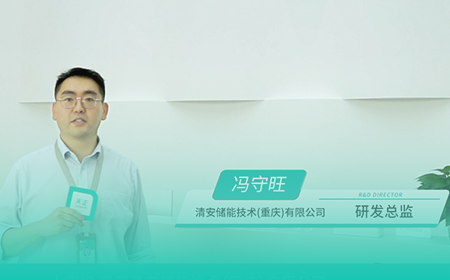 j9九游会(中国)官方网站x清安储能